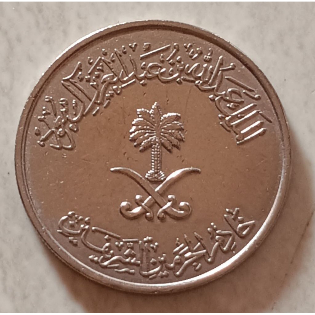 koin Arab Saudi 50 halalas tahun 2007..
