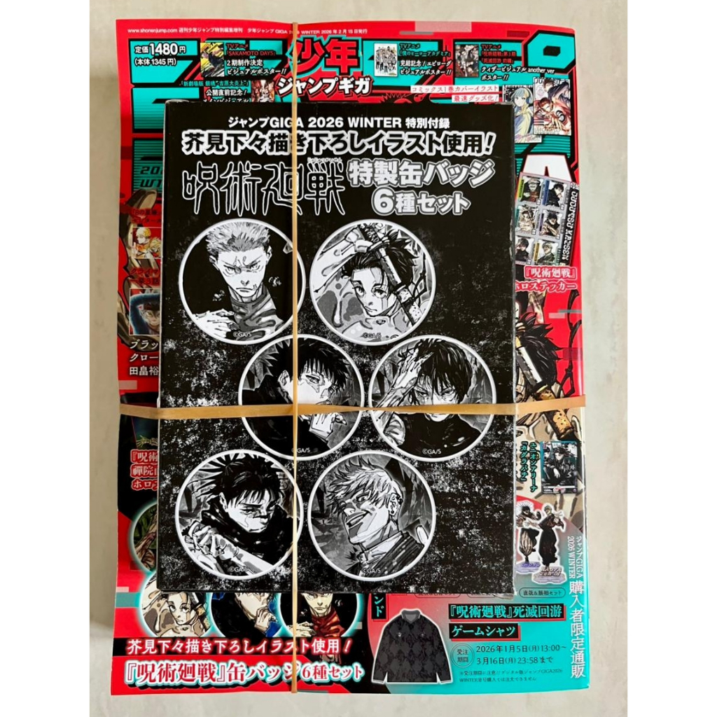 [JP book] JUMP GIGA 2026 Winter