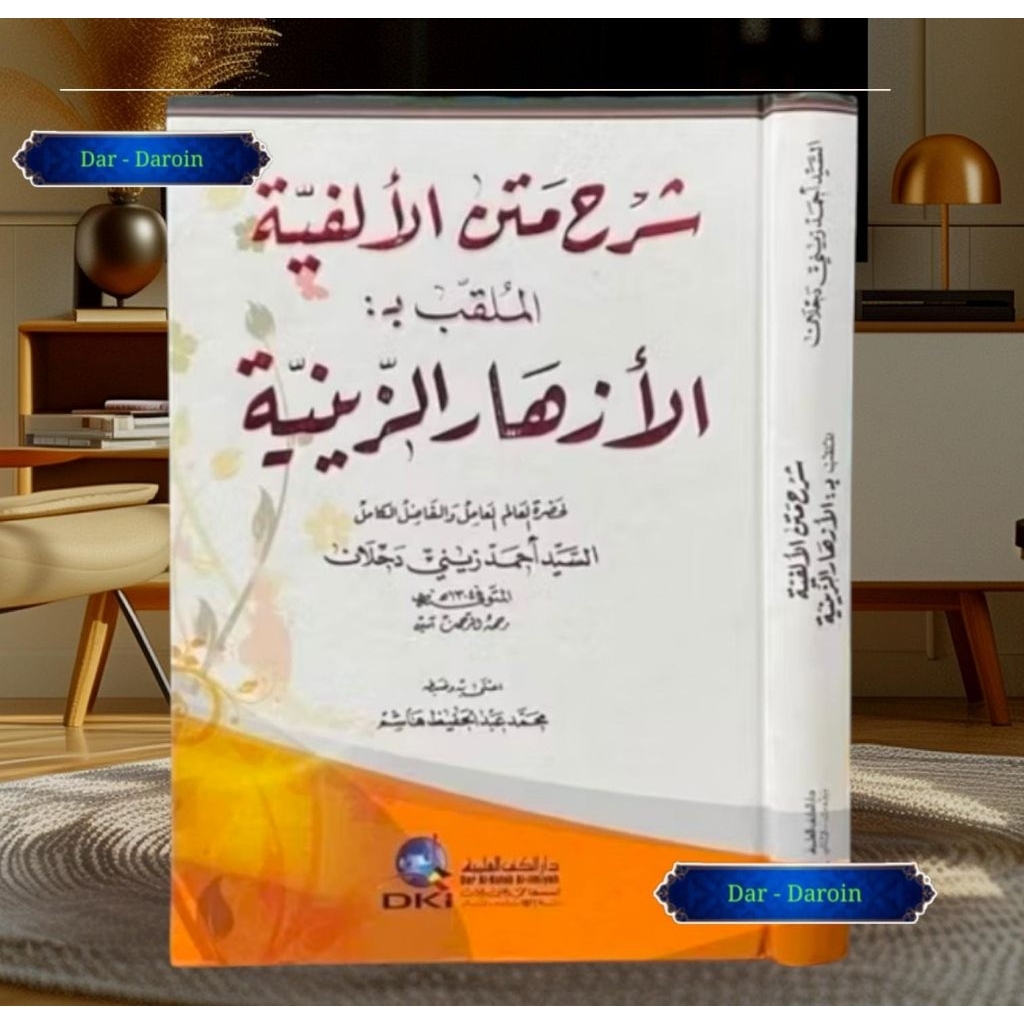 Syarah Matan Alfiyah • Syaikh Zaini Dahlan