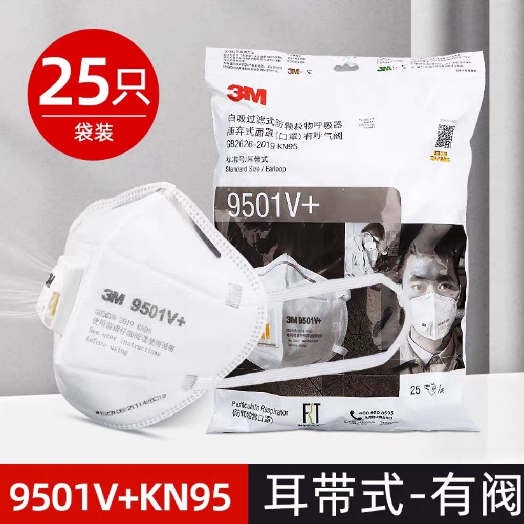 Masker GB2626-2019 KN95 9501V+