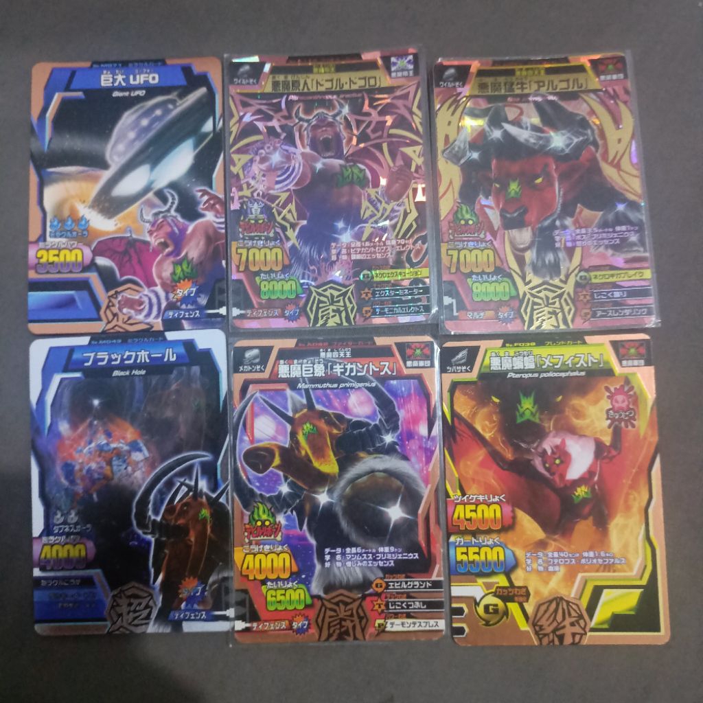 Demon Animal Kaiser Set