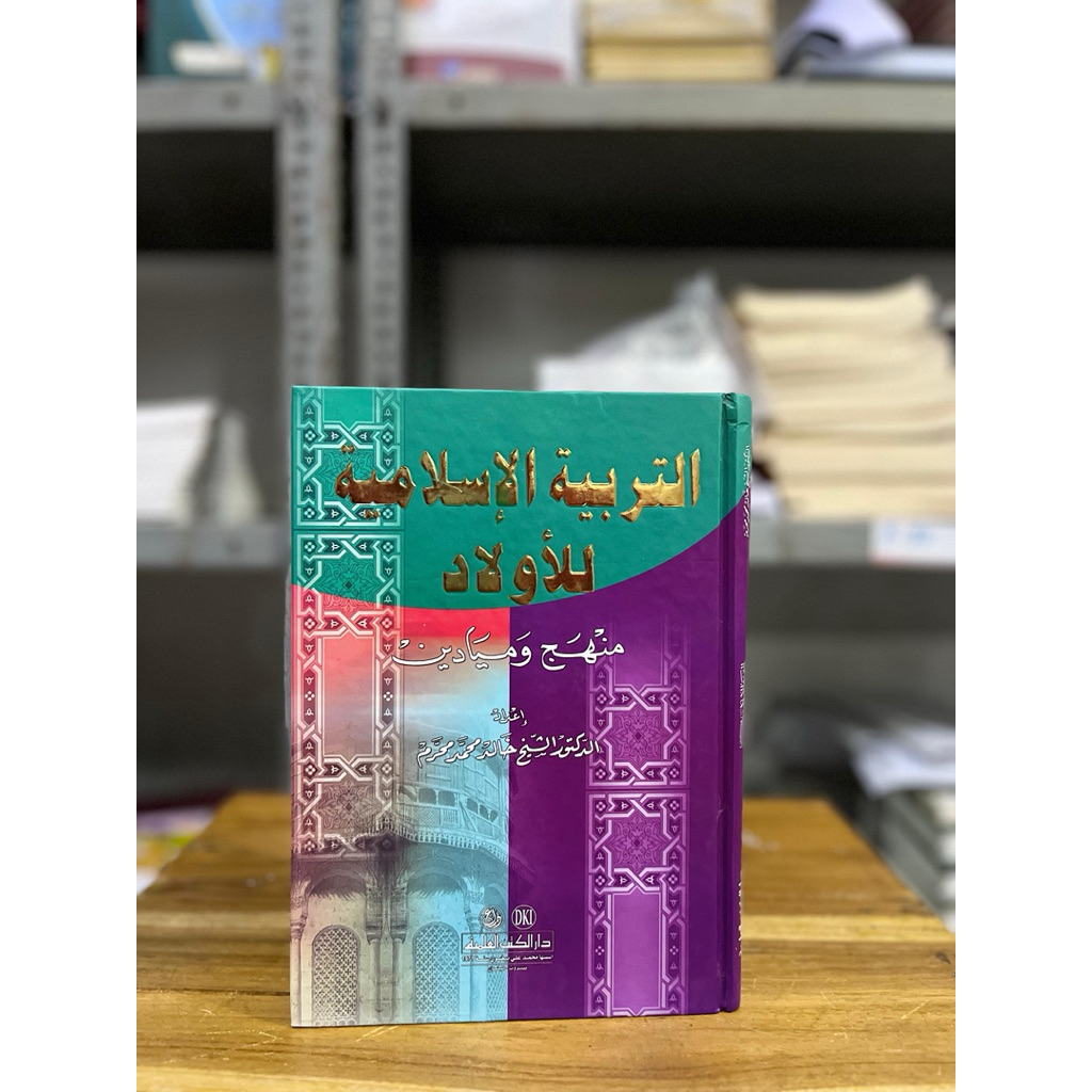 Kitab At Tarbiyah Islamiyah Lil Aulad DKI putih