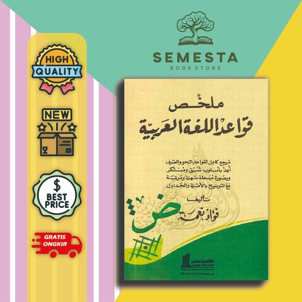 KITAB MULAKHOS QOWAIDULLUGHOTIL AROBIYYAH KITAB MULAKHOS QOWAIDULLUGHOTIL AROBIYYAH