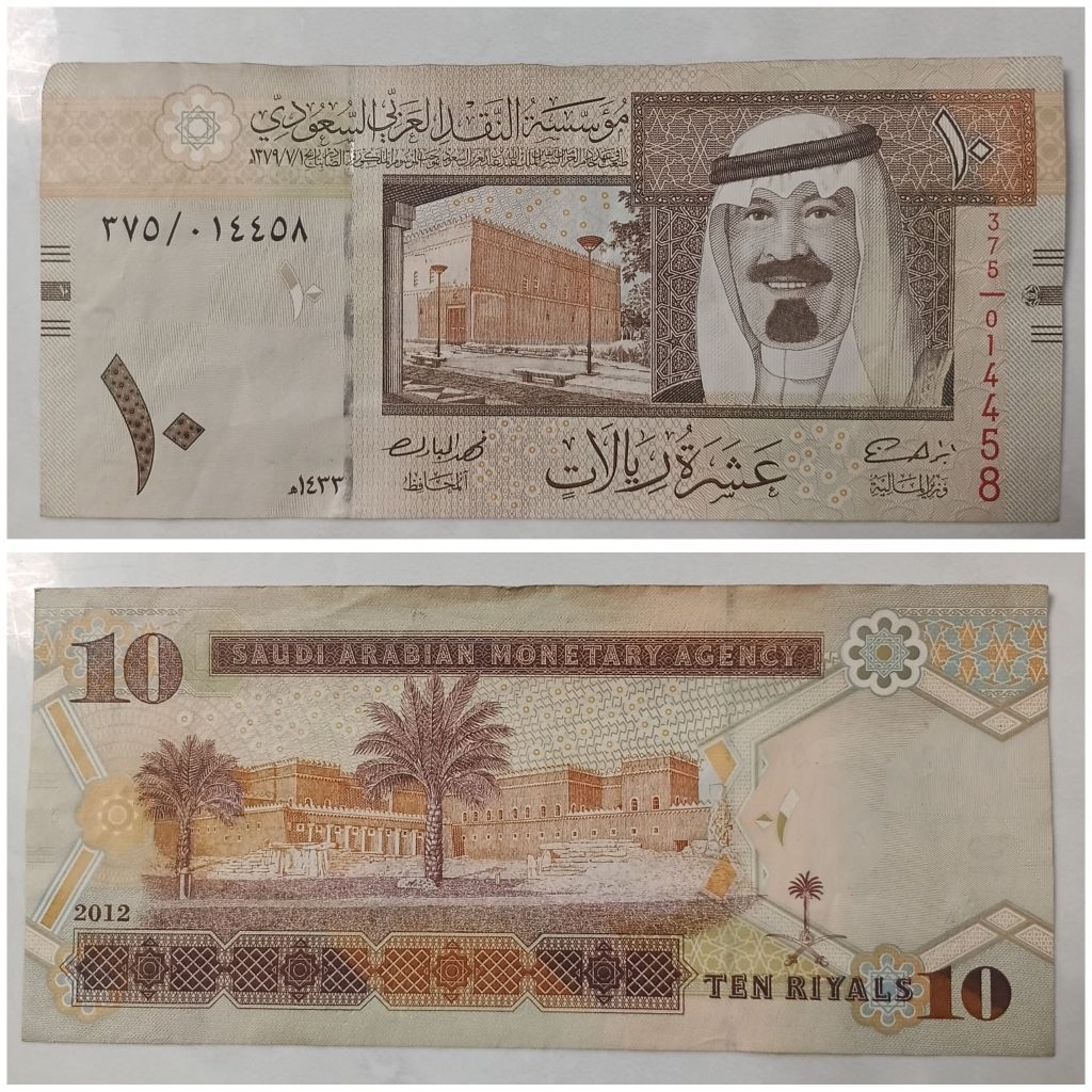 Koleksi Saudi Arabia Riyal Pecahan 10 Riyal