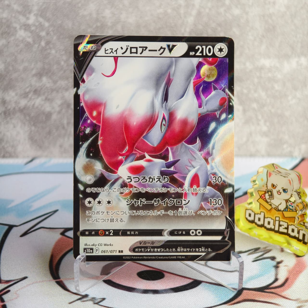 Hisuian Zoroark V s10a 061/071 RR JP Kartu TCG Pokemon