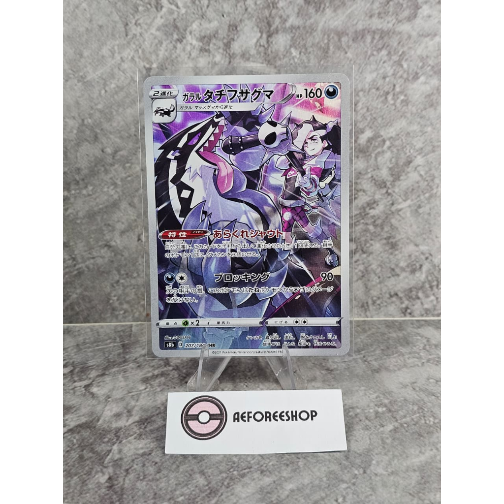 Kartu Pokemon Jepang 2021 - Galarian Obstagoon CHR 207/184 - S8b VMAX Climax