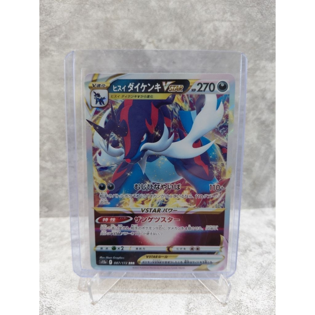Hisuian Samurott VSTAR 087/172 VSTAR Universe Pokemon Japanese Pokemon TCG Original