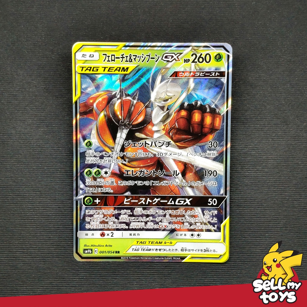 POKEMON TCS Japan - Tag team Pheromosa & Buzzwole GX  sm9b 001/054