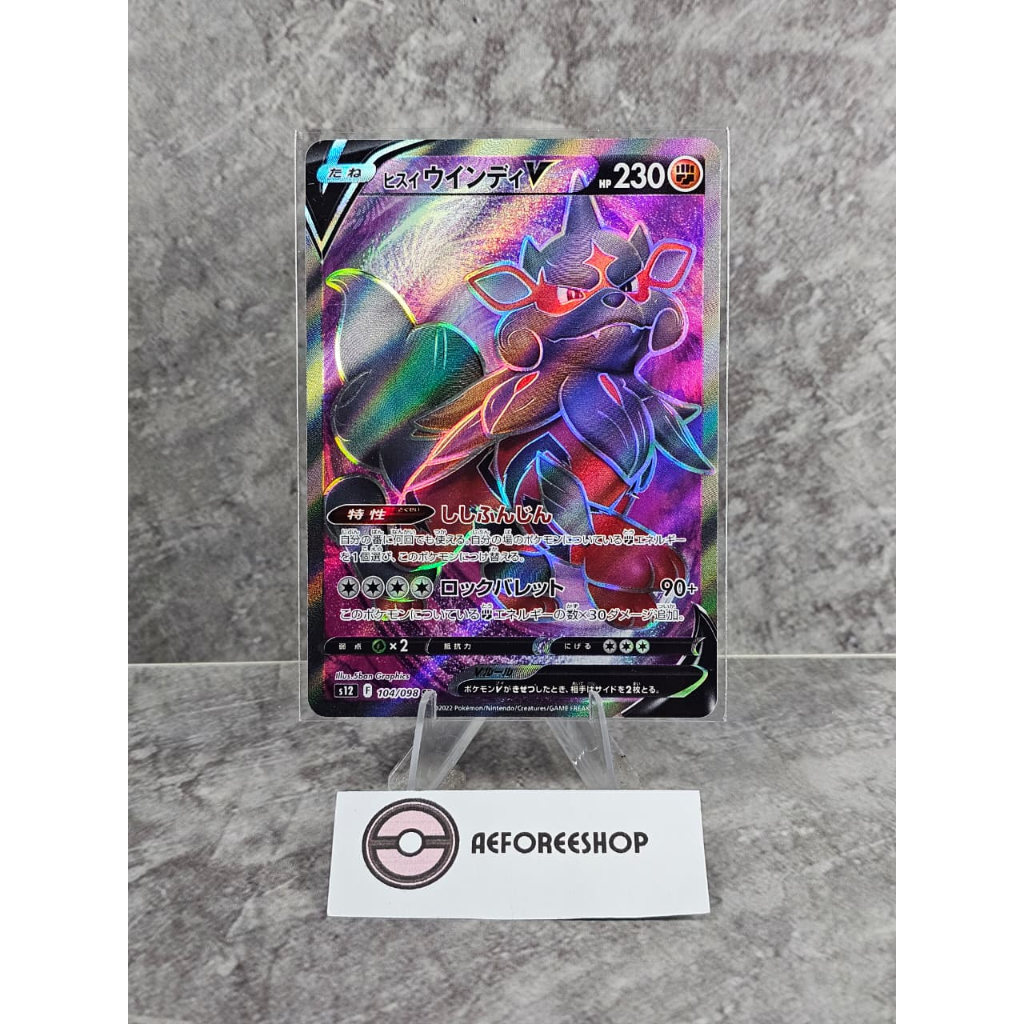 Kartu Pokemon Jepang 2022 – Hisuian Arcanine V 104/098 – S12 Paradigm Trigger