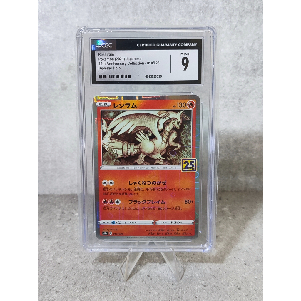 Kartu Pokemon CGC 9 (Mint) - Reshiram 25th Anniversary Reverse Holo – Japanese Edition
