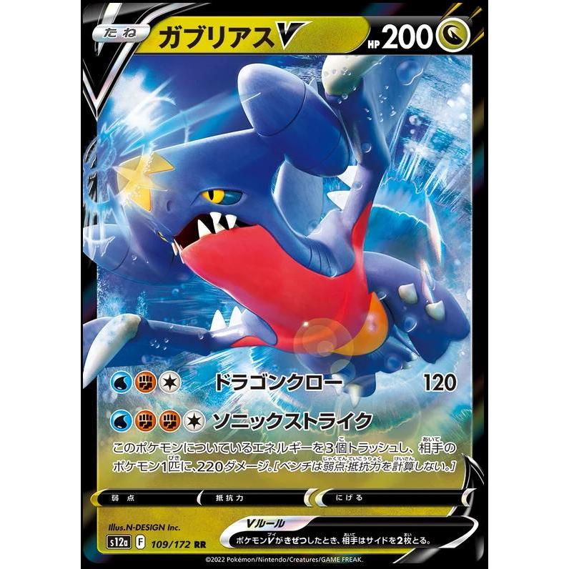 TCG Garchomp V Japan s12a 109/172 KARTU CARD POKEMON JAPANESE JEPANG