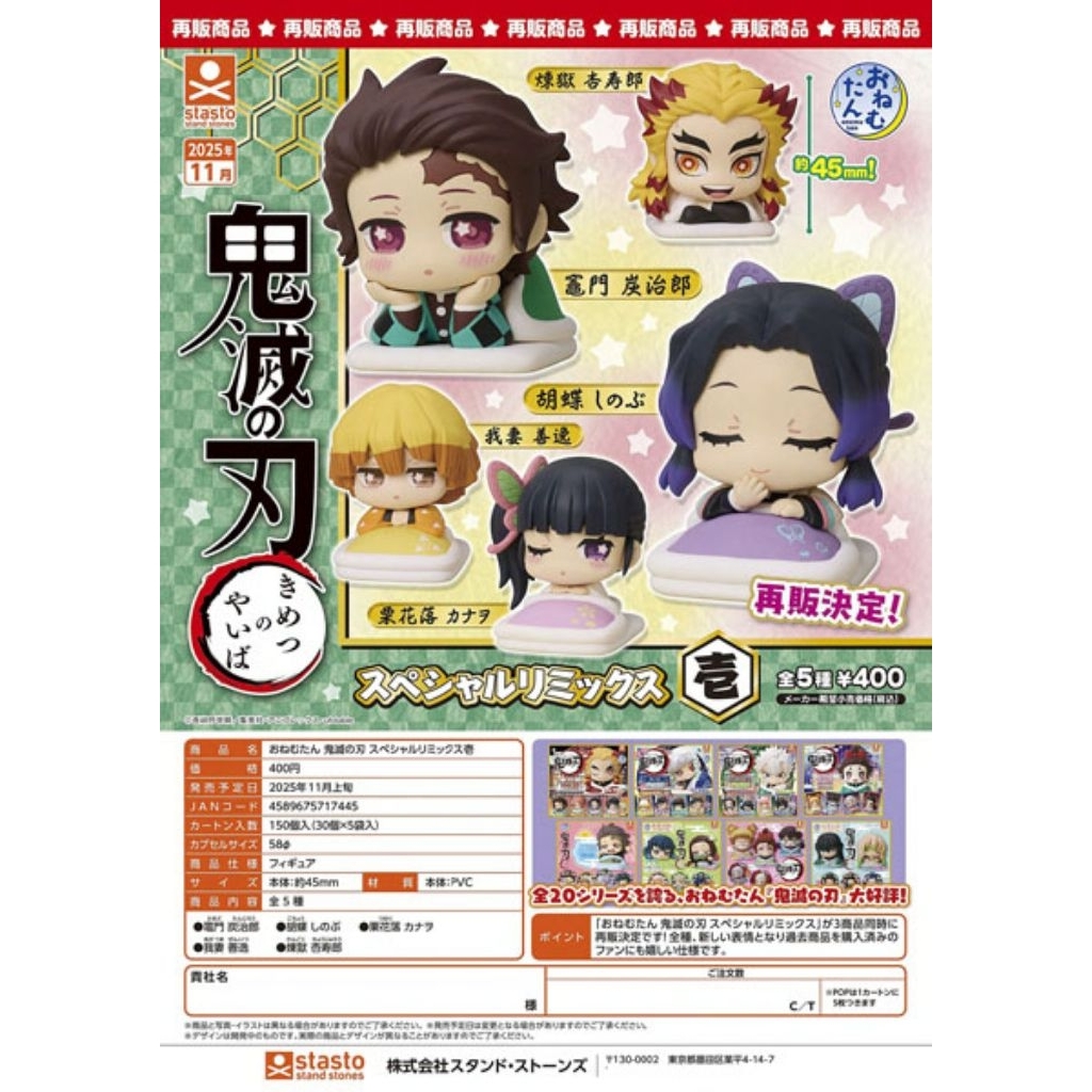 Stasto Gashapon Demon Slayer Special Remix Vol. 1