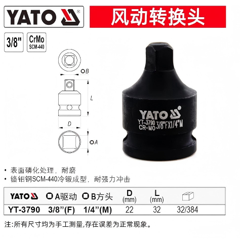 YTO (YATO) 3/8 kepala konversi angin YT-3790 3/8 (F) x1/4 (M) x32MM unit konektor piston pneumatik: 