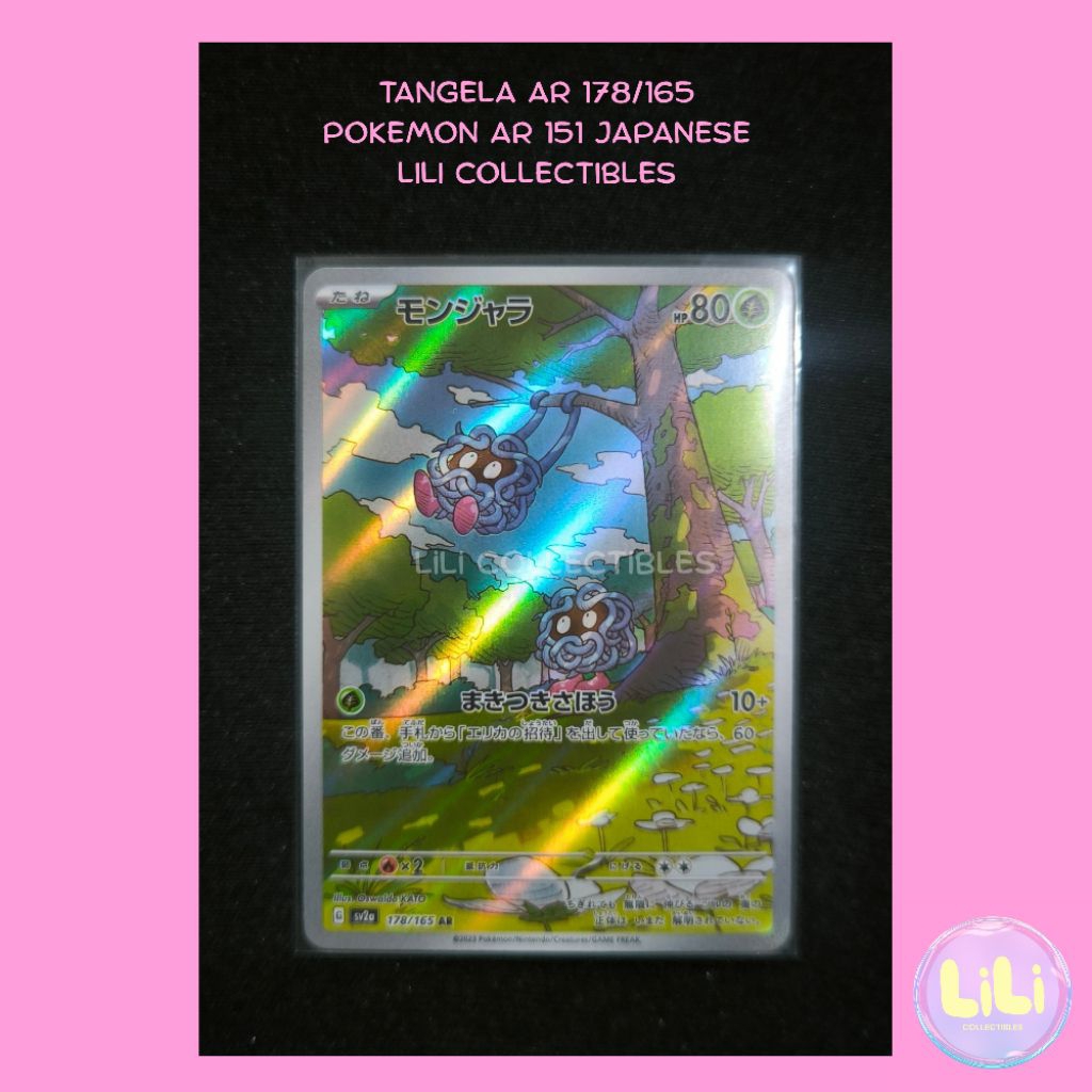 Tangela AR 151 Pokemon TCG Japanese
