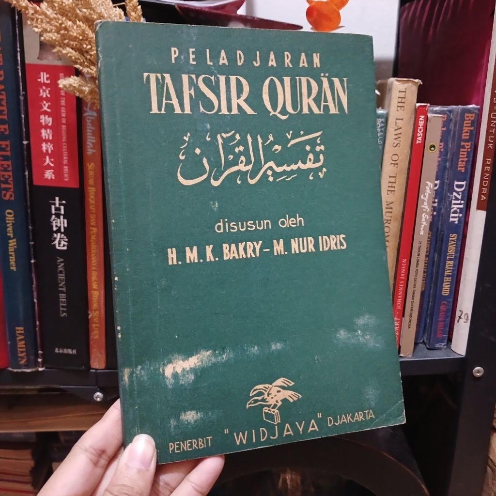 Peladjaran tafsir quran djilid 1 - oleh H.M.K.Bakry dan M. Nur Idris