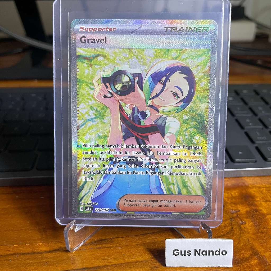 (ID) Topeng Transfigurasi Gravel 220/167 SAR (Special Art Rare) Indonesia ID Indonesian