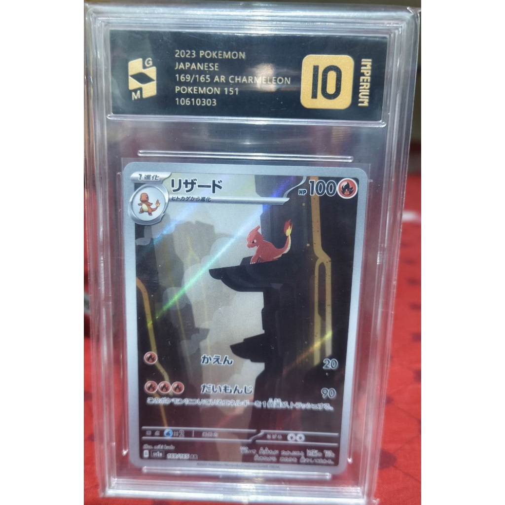 charmeleon AR 151 169/165 jepang