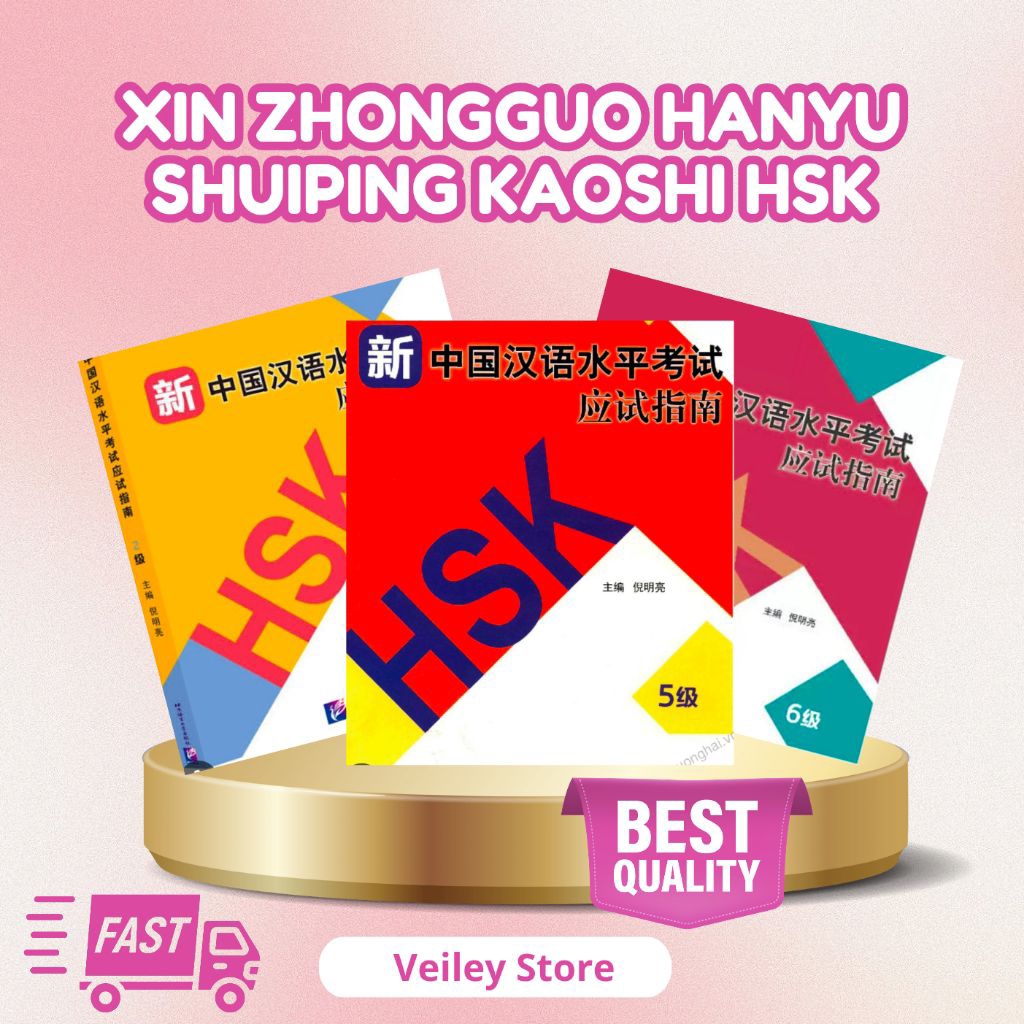 Xin Zhongguo Hanyu Shuiping Kaoshi HSK