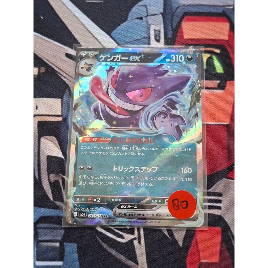 Gengar Ex Reverse Holo Pokemon Japanese 47/71
