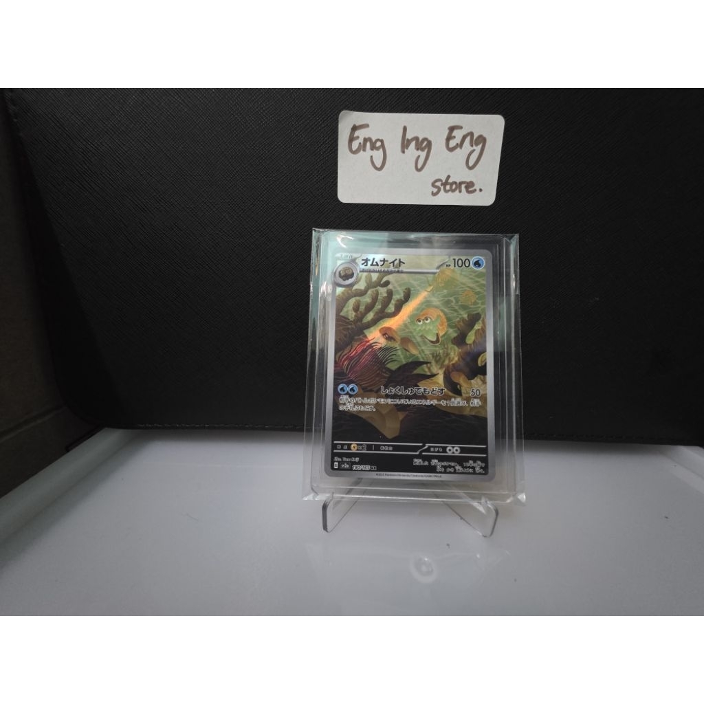 Pokemon Omanyte 180/165 AR sv2a 151 Japan