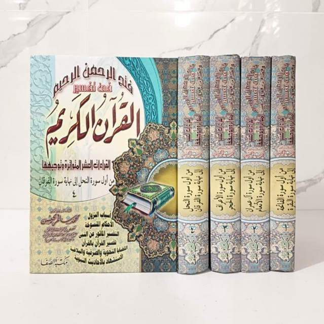 Kitab Langka Fathur Rohman Ar Rohim Fi Tafsir Al Qur’an / Al Qiroatul Asyr Al Mutawatiroh 4 Jilid Ma