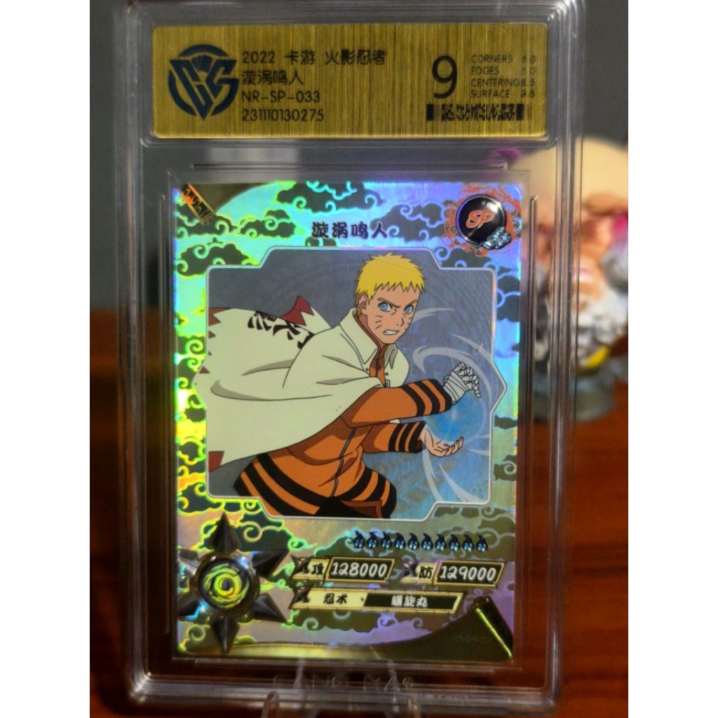SP NARUTO EX CCG 9