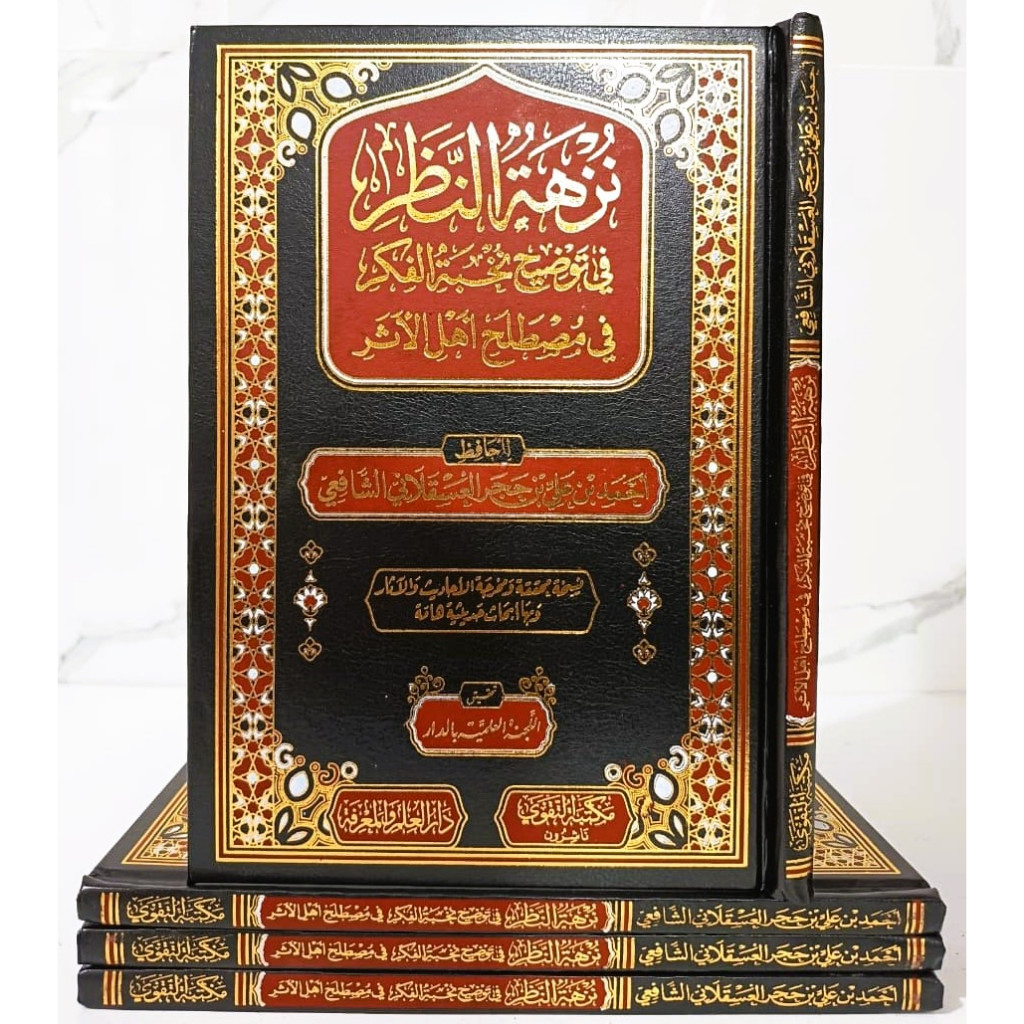 NUZHATUN NADZOR NUKHBATUL FIKR | DAR TAQWA