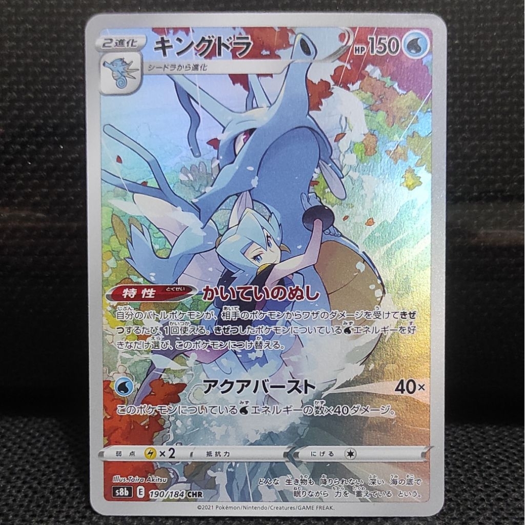 Kartu Pokemon TCG Japan Jepang Kingdra CHR Original NM Minus