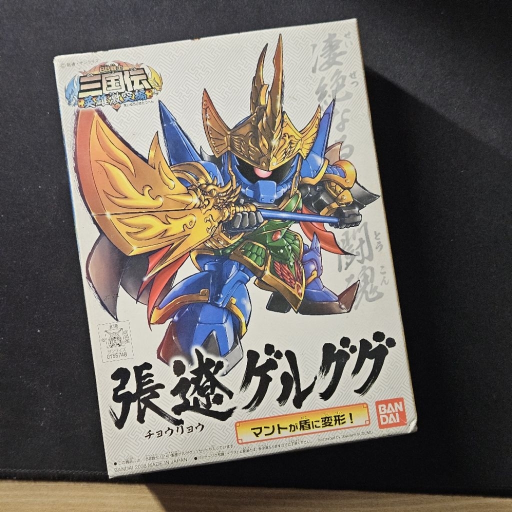 SD Gundam Three Kingdoms Zhang Liao