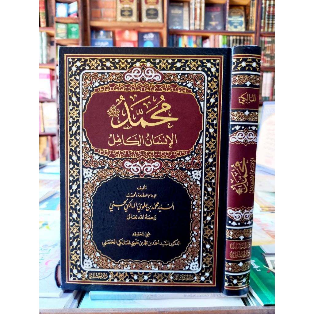 MUHAMMAD AL INSANUL KAMIL / MUHAMMAD AL INSAN AL KAMIL