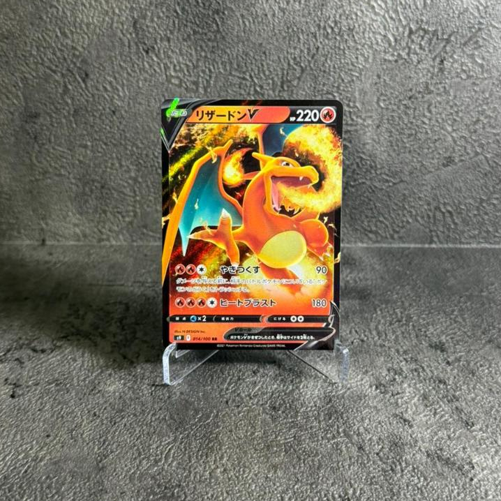 Charizard V - Pokemon TCG Japan