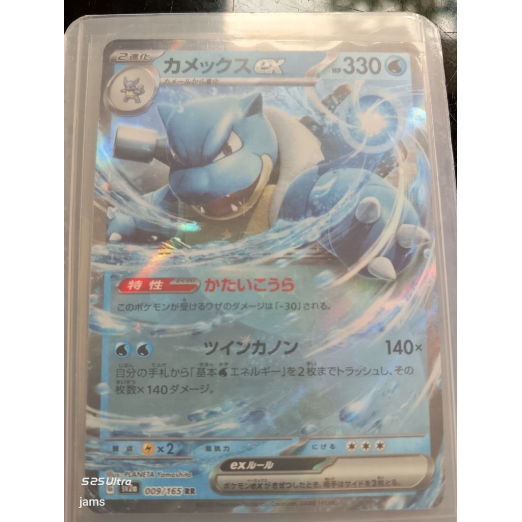 Pokemon Blastoise EX RR jp