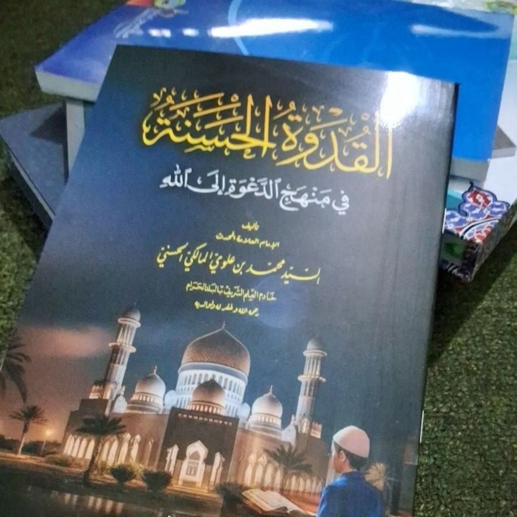 Al Qudwah Al Hasanah