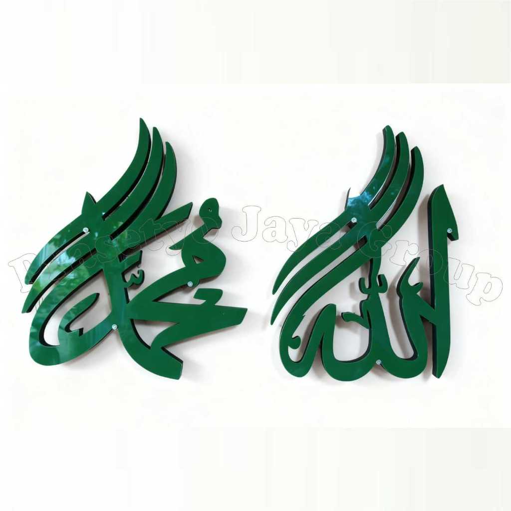 Hiasan Kaligrafi Allah Muhammad Kalighrafi Allah Muhammad Hiasan Dinding kalighrafi Hiasan dinding