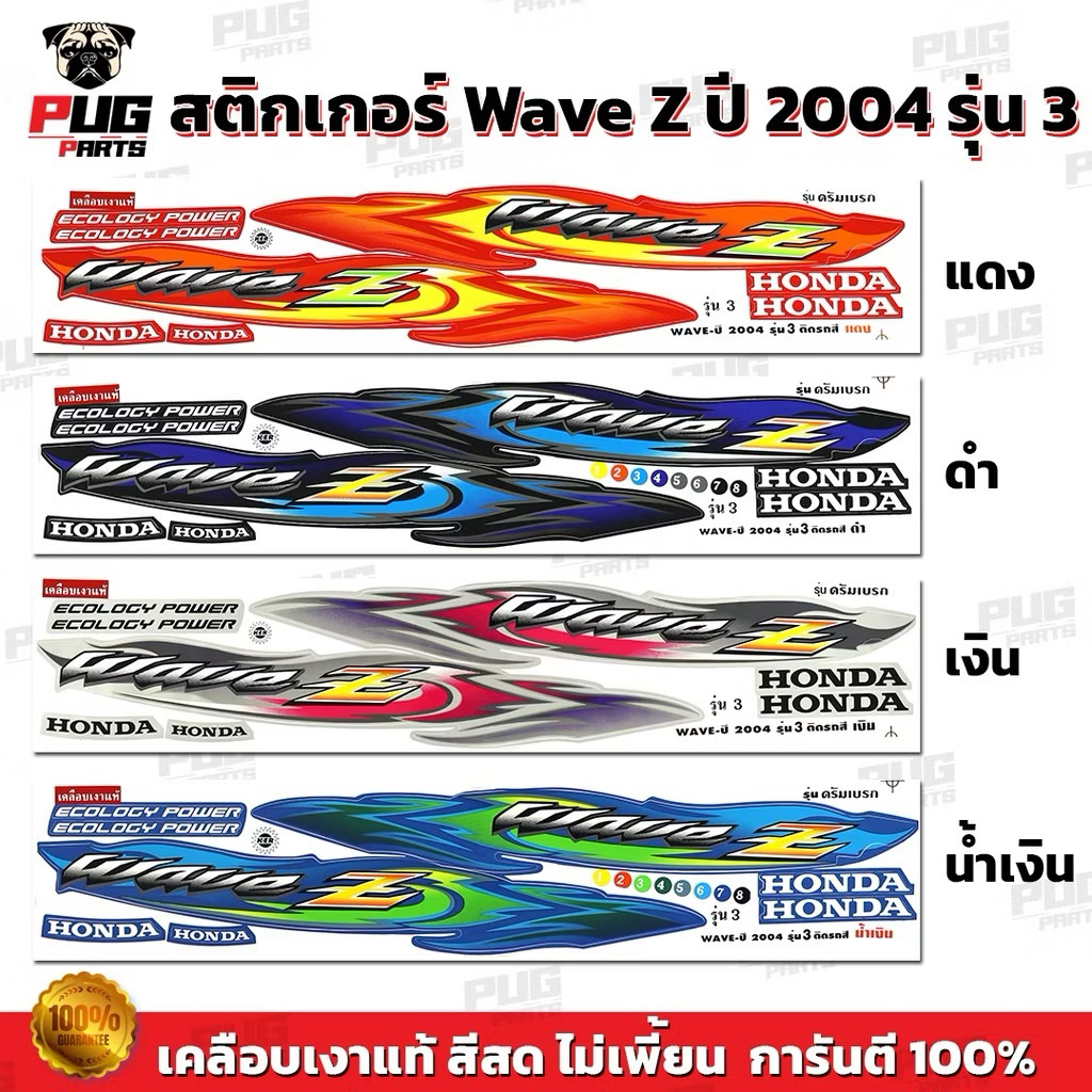 Striping Wave 125Z kodak paper thailand