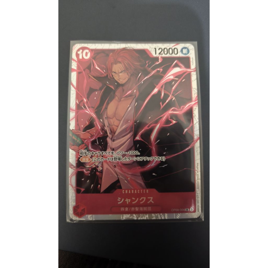 One Piece Shanks SR