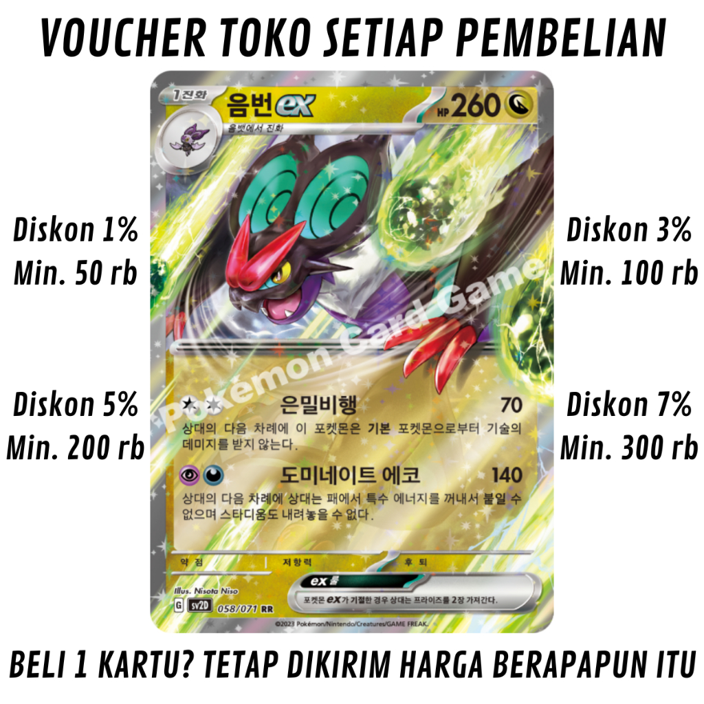 [1100] Kartu Pokemon TCG Bahasa KOREA KONDISI NM (NEAR MINT) Noivern ex “Scarlet & Violet Expansion 