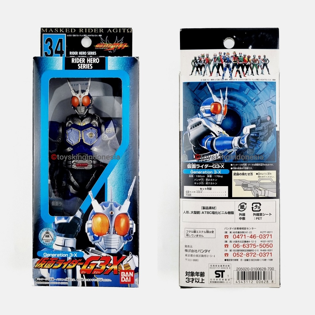 Kamen Rider G3-X Rhs 17 Cm Rider Hero Series Sofubi Bandai SAGN5