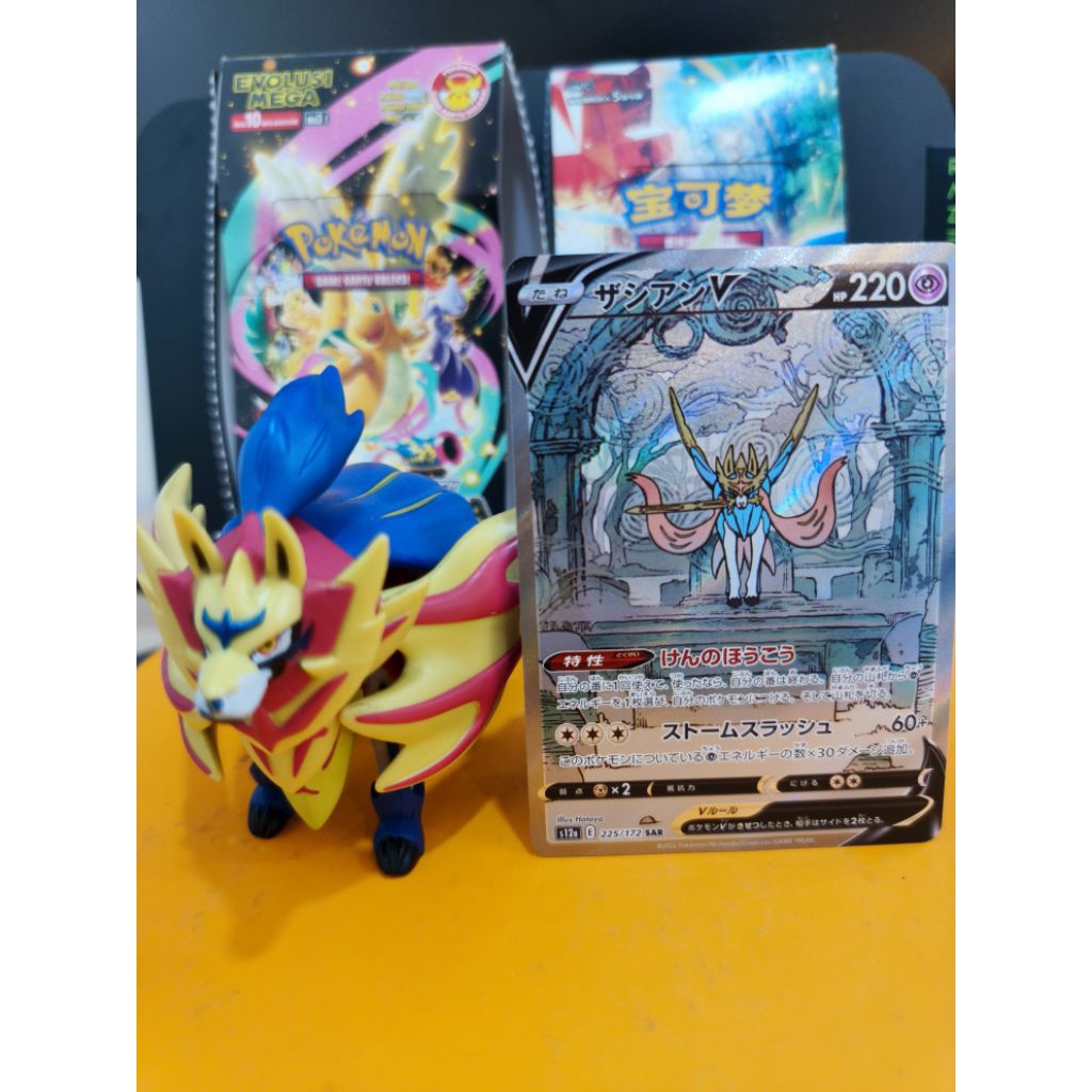 Pokemon TCG (JPN) - Zacian V 225/172 SAR