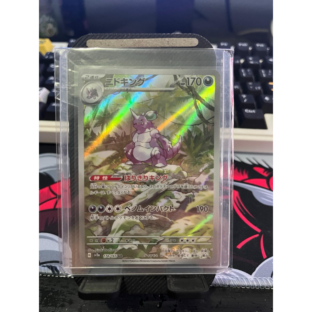 Pokemon Card Game - Nidoking SV2A 174/165 AR JAPAN