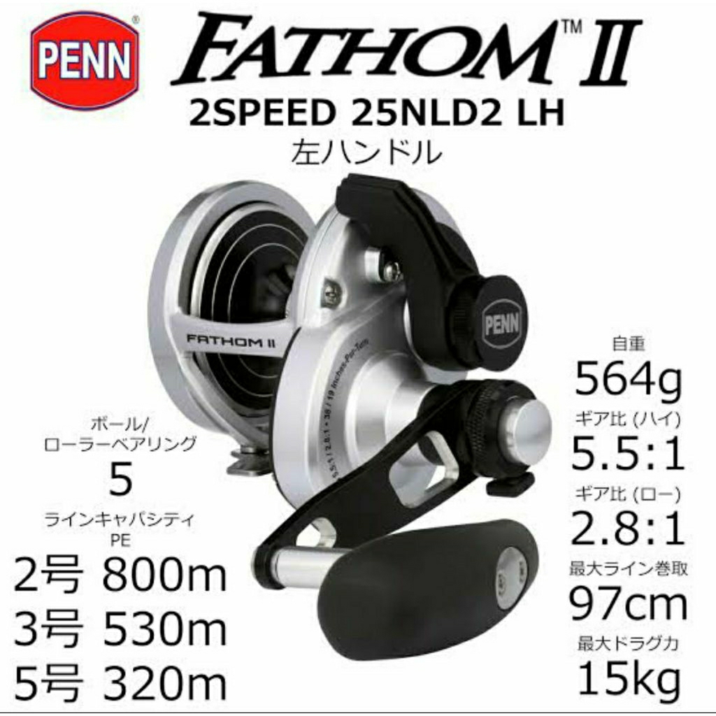 Reel Pancing Overhead PENN FATHOM II Lever Drag FTHII10XNLDLH  FTHII25XNLD2LH FTHII30LD2LH - FTHII40