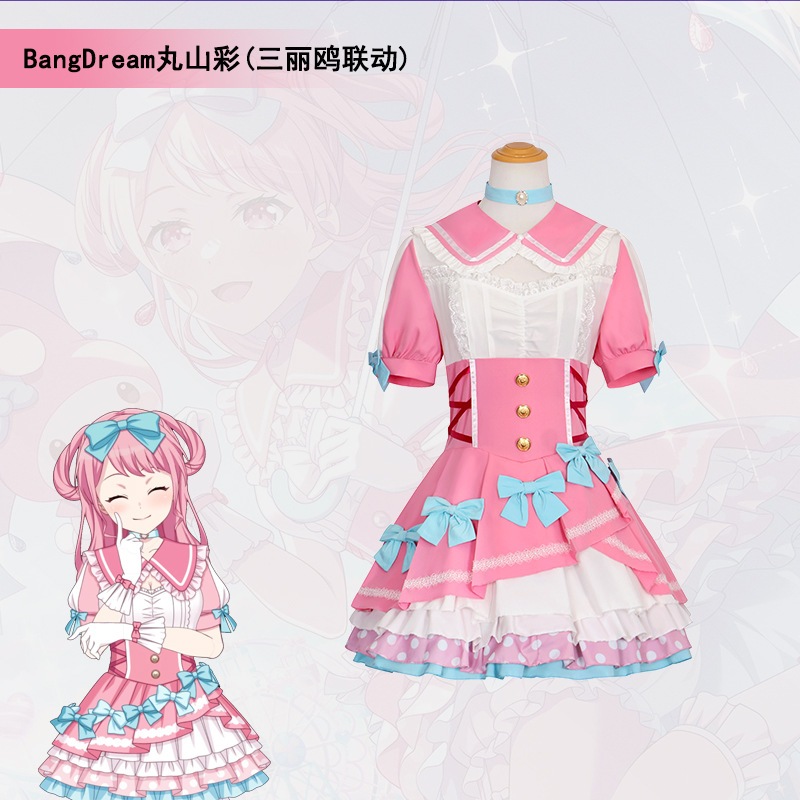 BanG Dream cos Aya Maruyama cosplay costume