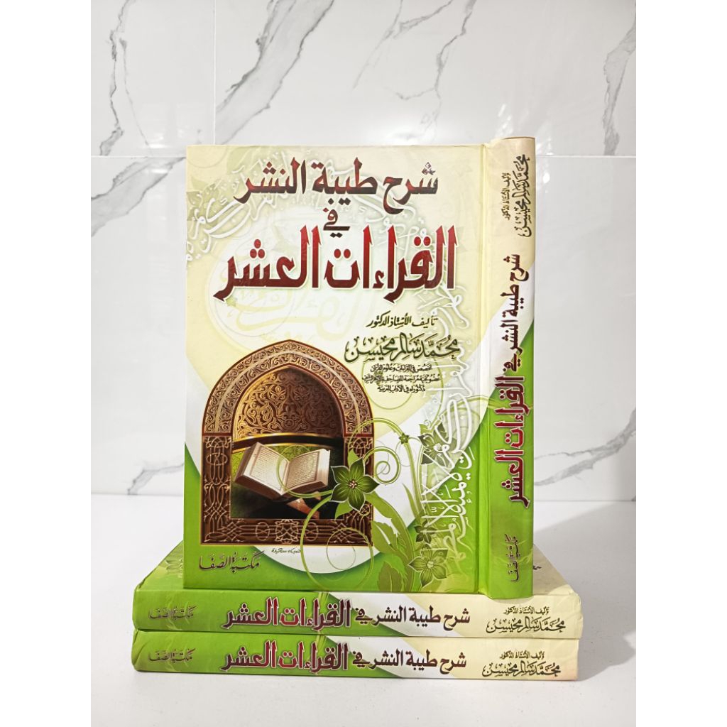Syarah Thoyyibatun Nasyr Fil Qiroatil Asyar - Maktabah Shofa