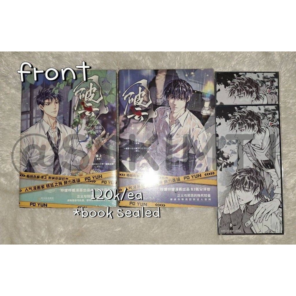 POYUN/BREAK THE CLOUDS MANHUA BOOK MANDARIN VER VOL 1-2