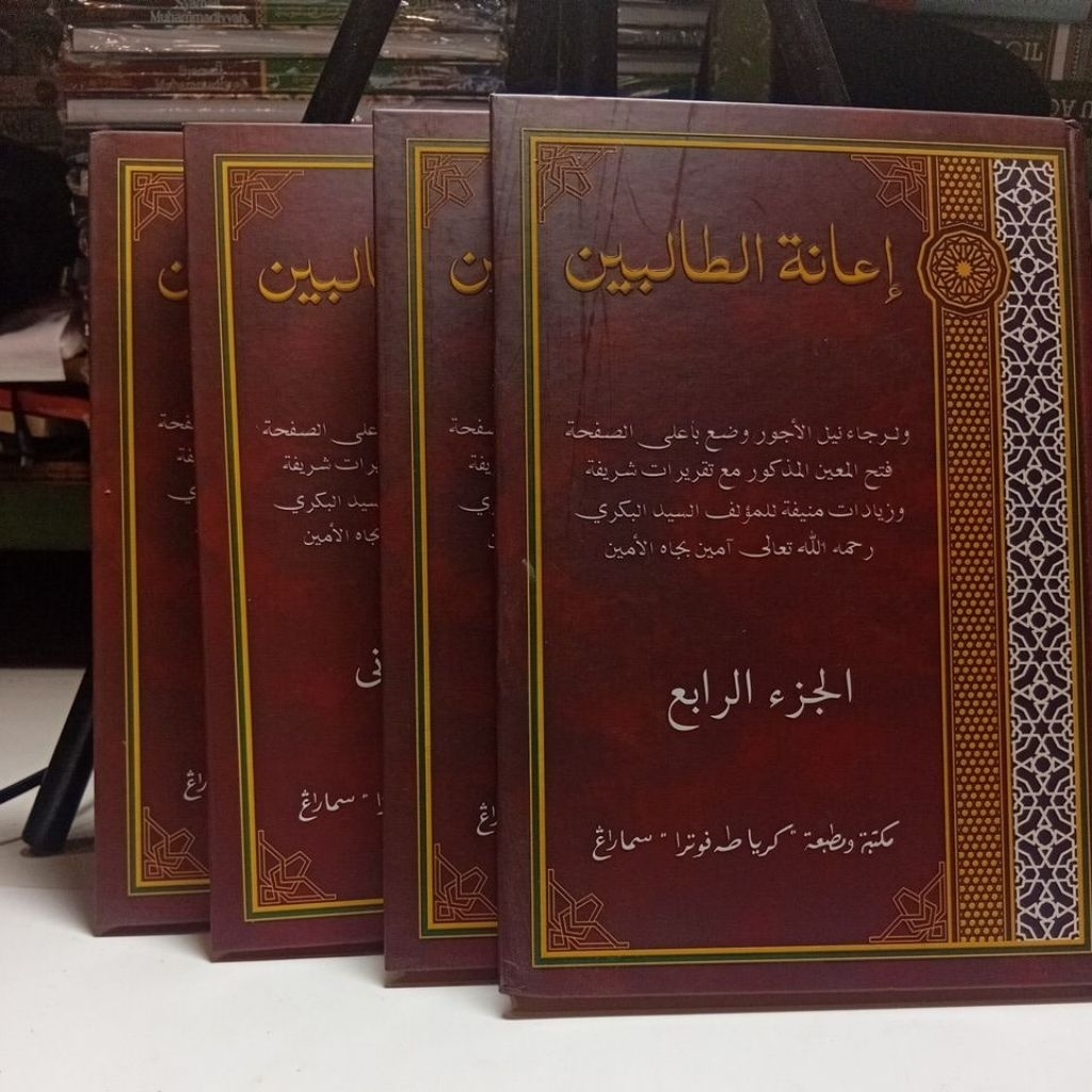 Kitab Ianatu Tholibin Ianatut Tolibin Syarah Fatkhul Muin Fathul muin FATKHUL MUIN FATHUL MUIN TOHA 