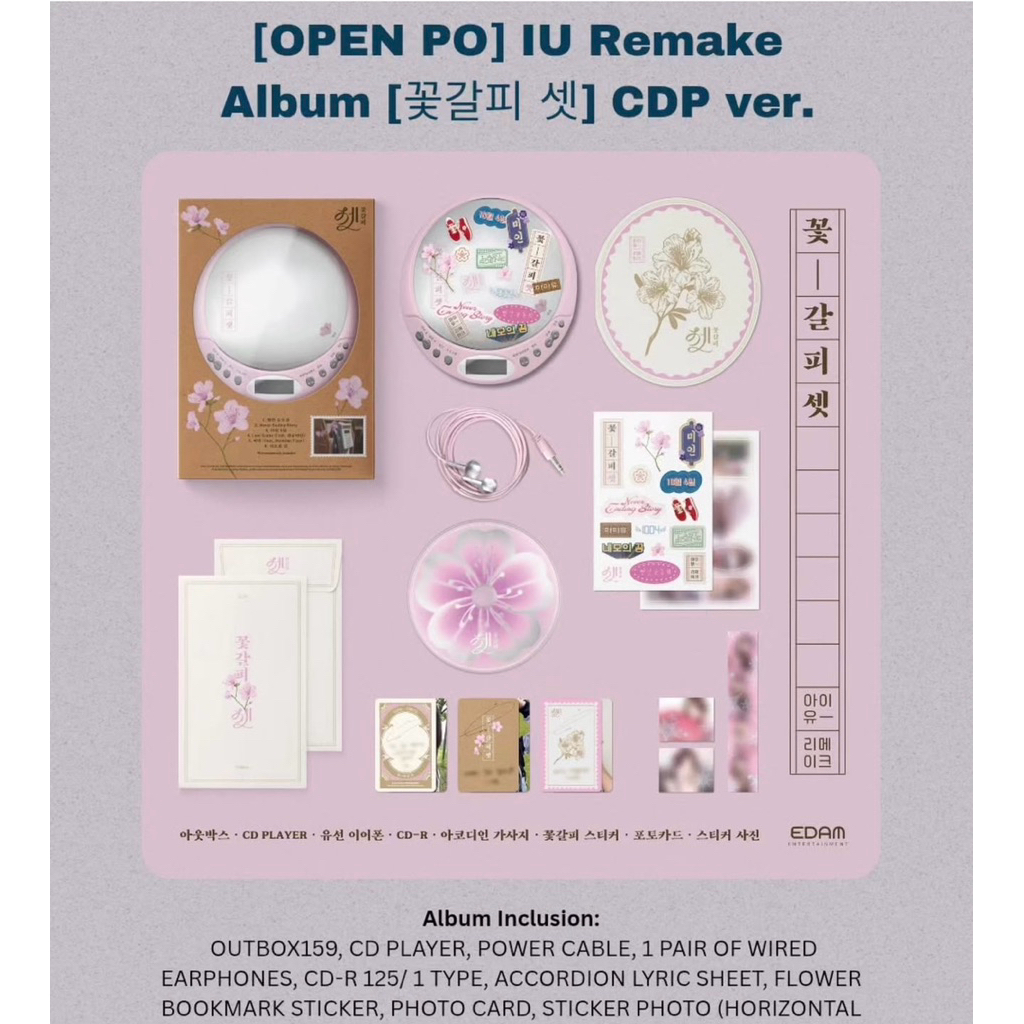 IU Remake Album CPD ver.