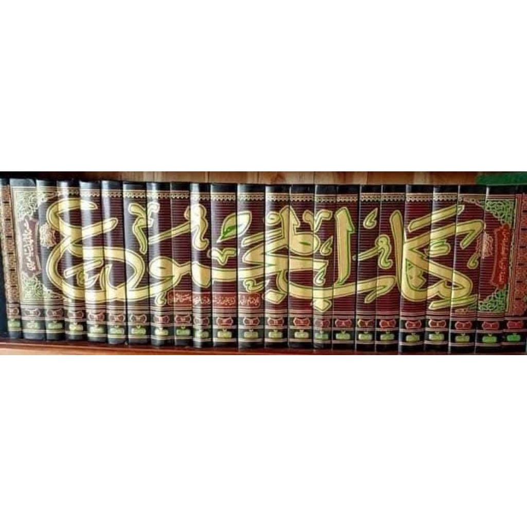 Majmu' Syarah Muhadzab