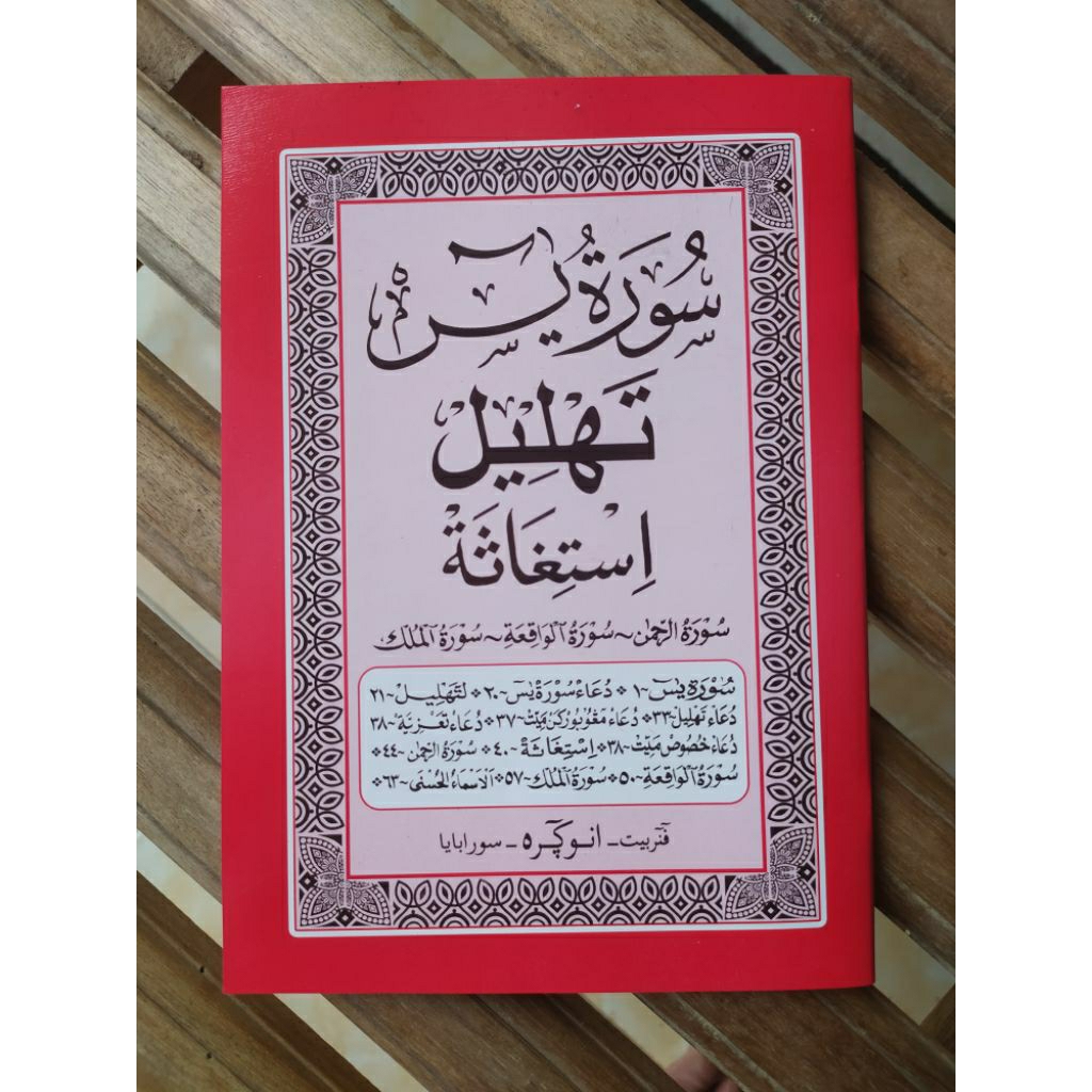 Buku Yasin Tahlil Tulisan Arab Besar-Besar & Istighosah Penerbit Anugerah | Buku Yasin Murah