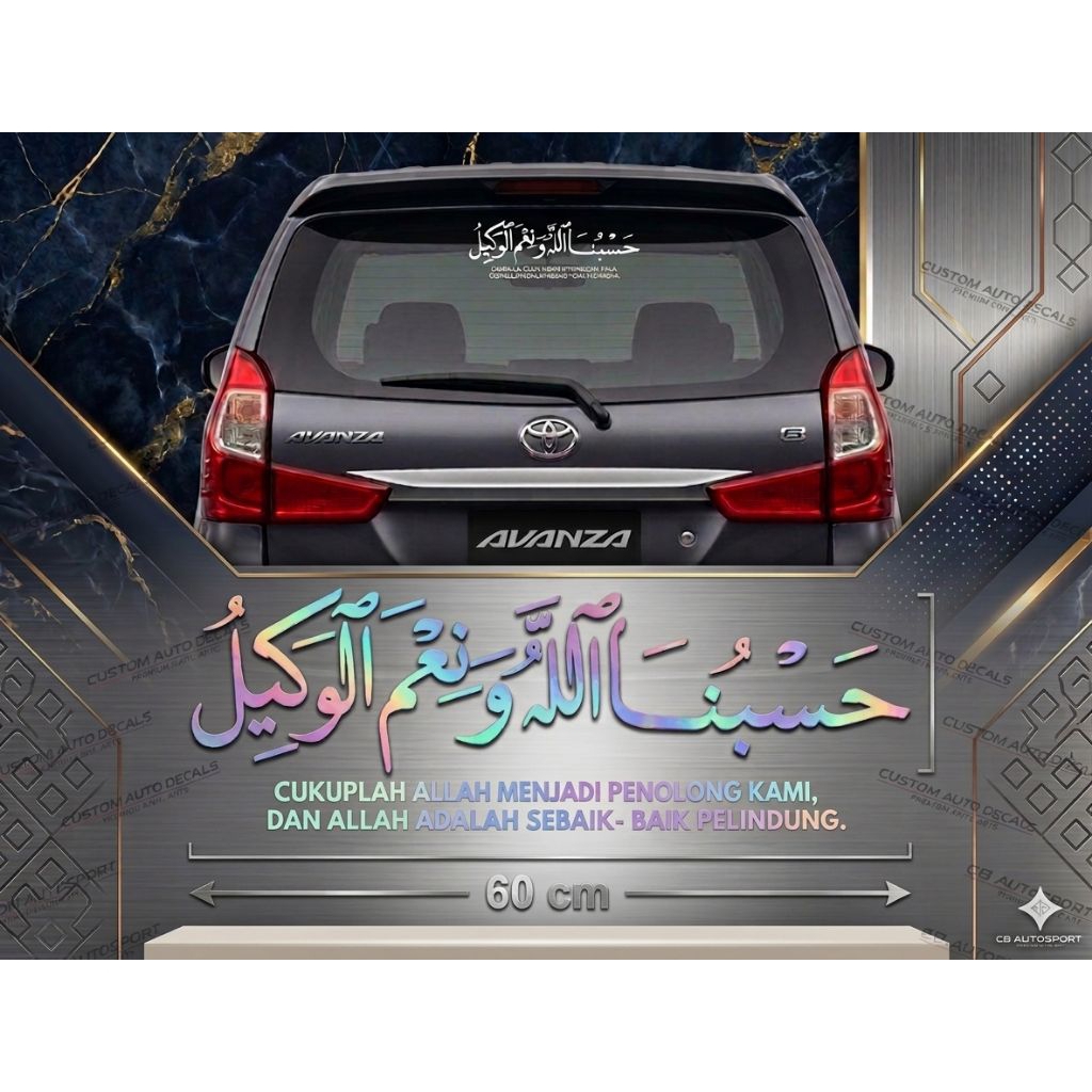 Stiker Cutting Kaligrafi Hasbunallah Wanikmal Wakil