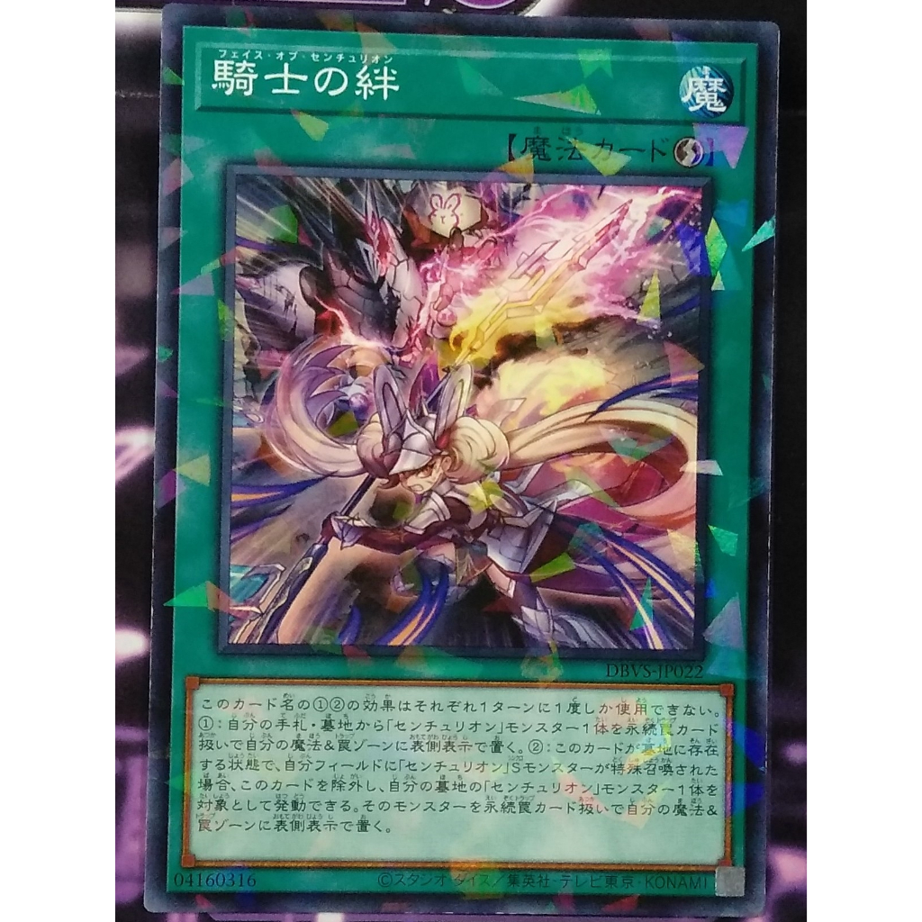 YuGiOh - Centur-Ion Bonds (DBVS-JP022) - Normal Parallel Rare - Spell Card - Official Card Game ORIG